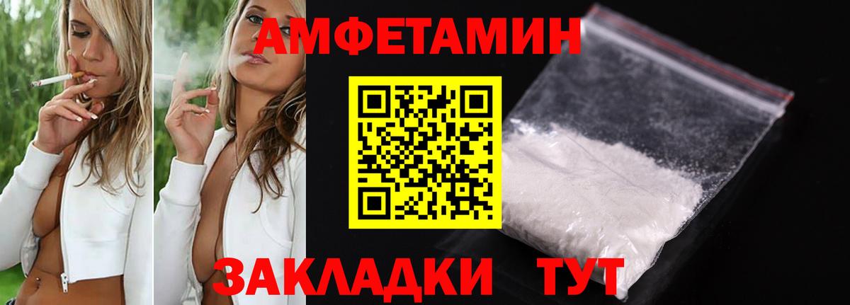 АМФ Розовый  Белгород 