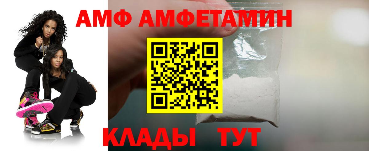 Амфетамин  Амфетамин 97%  ОМГ ОМГ ONION  Белгород  shop какой сайт  Вход с VPN 