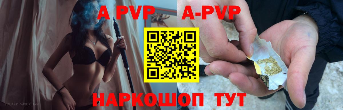A-PVP мука  Alpha PVP СК КРИС  Вход с VPN  А ПВП Crystall  Белгород 