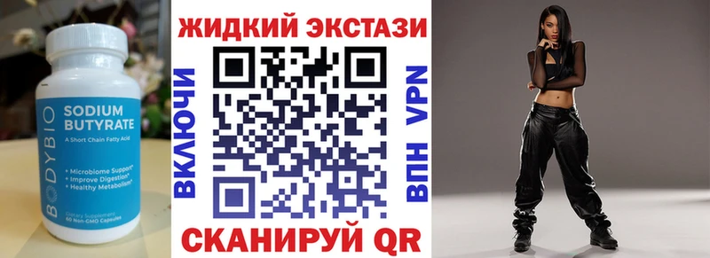 Бутират вода  цена наркотик  Белгород 