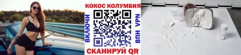 Кокаин 97%  Белгород 