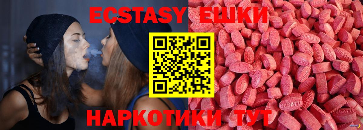 Ecstasy диски  ЭКСТАЗИ  Ecstasy круглые  Белгород  Вход с VPN 