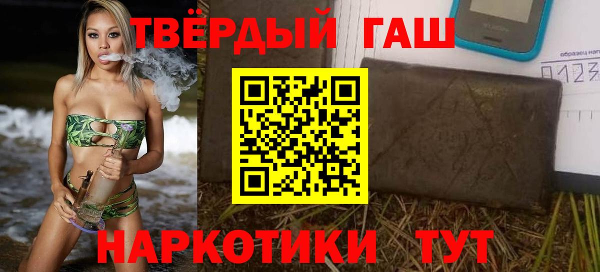 ГАШИШ гашик  ГАШИШ Cannabis  Белгород 