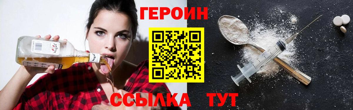Героин гречка Белгород