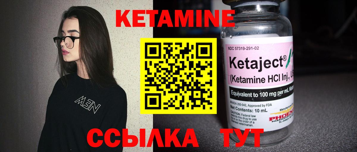 КЕТАМИН ketamine  Кетамин VHQ  Белгород 