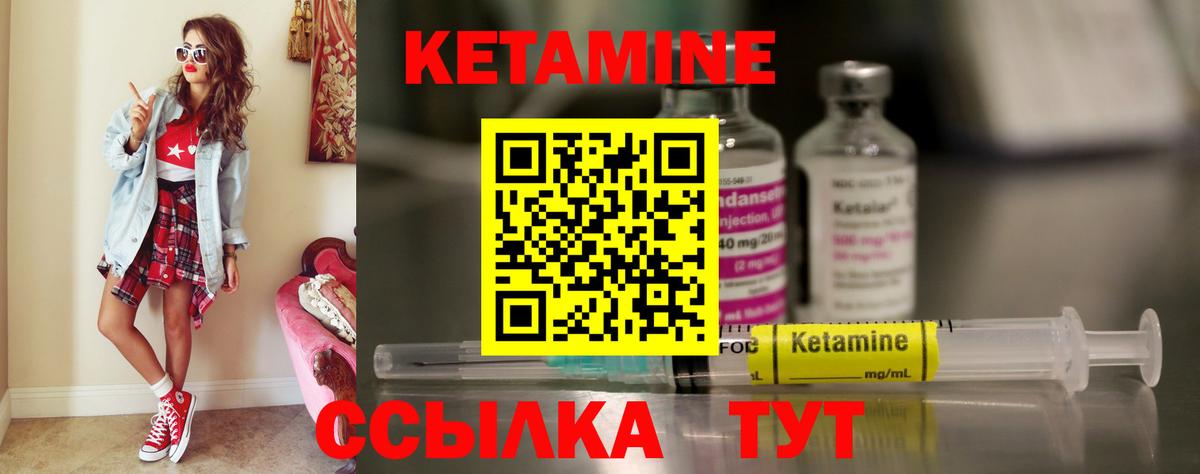 КЕТАМИН VHQ Белгород