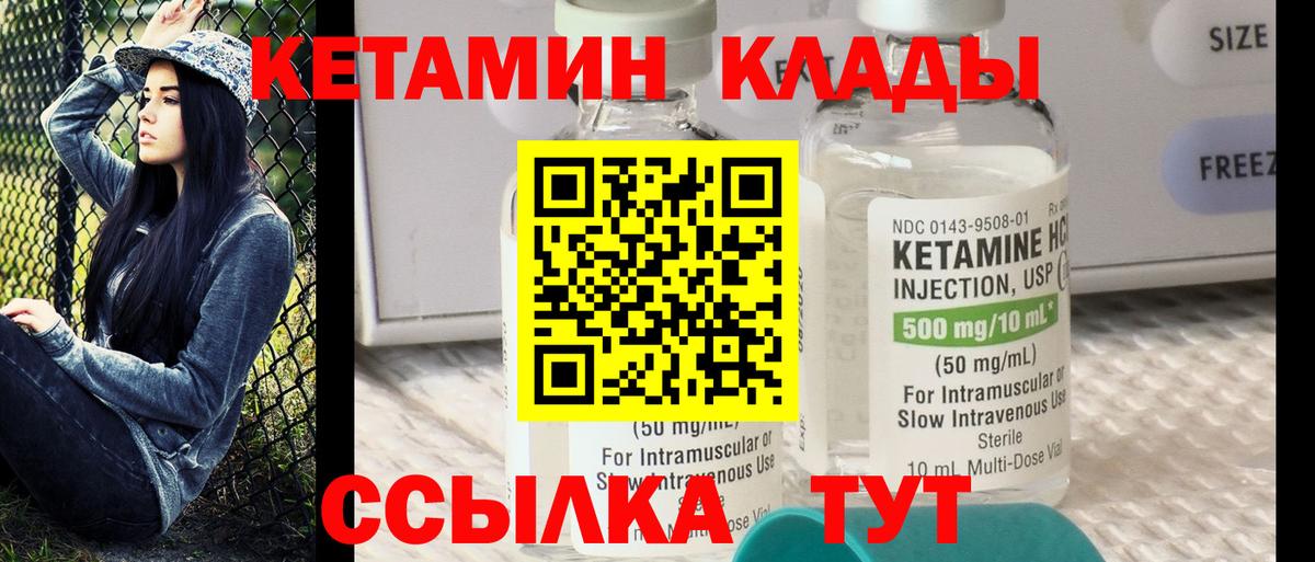 Белгород  Кетамин VHQ  Вход с VPN 