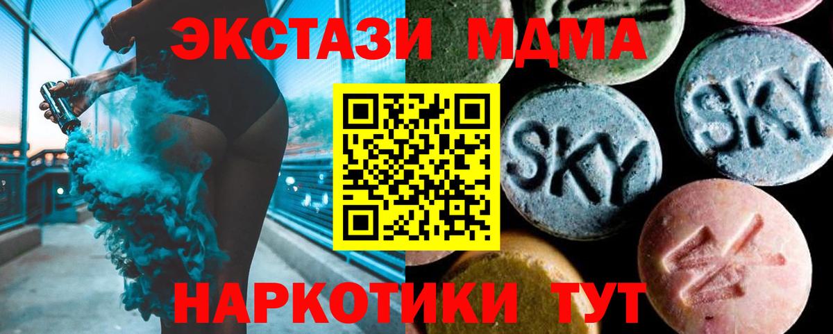 МДМА VHQ Белгород