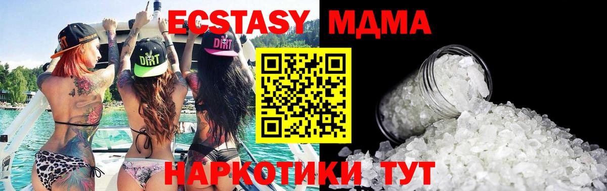 МДМА Molly Белгород