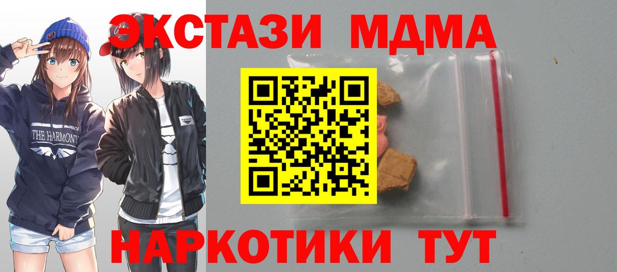 MDMA crystal  МДМА  Белгород  Вход с VPN  МДМА кристаллы 