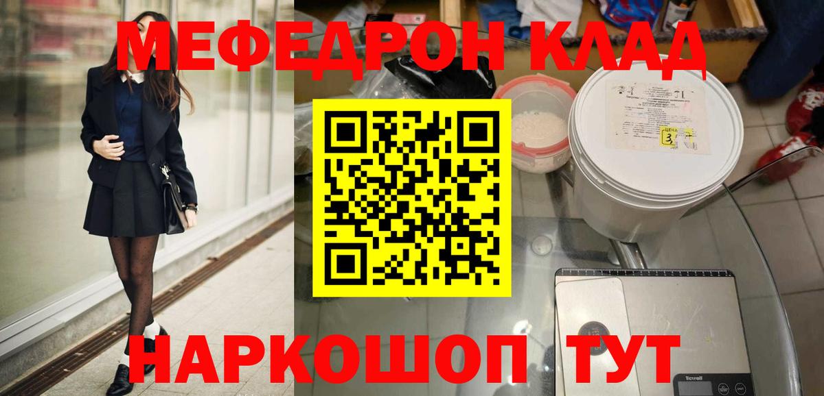 МЯУ-МЯУ  Белгород  МЯУ-МЯУ VHQ  Меф 4 MMC 