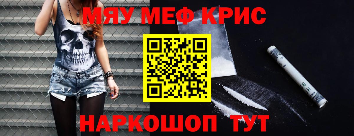 МЕФ VHQ  Меф  Мефедрон  Белгород  Вход с VPN  Мефедрон кристаллы 