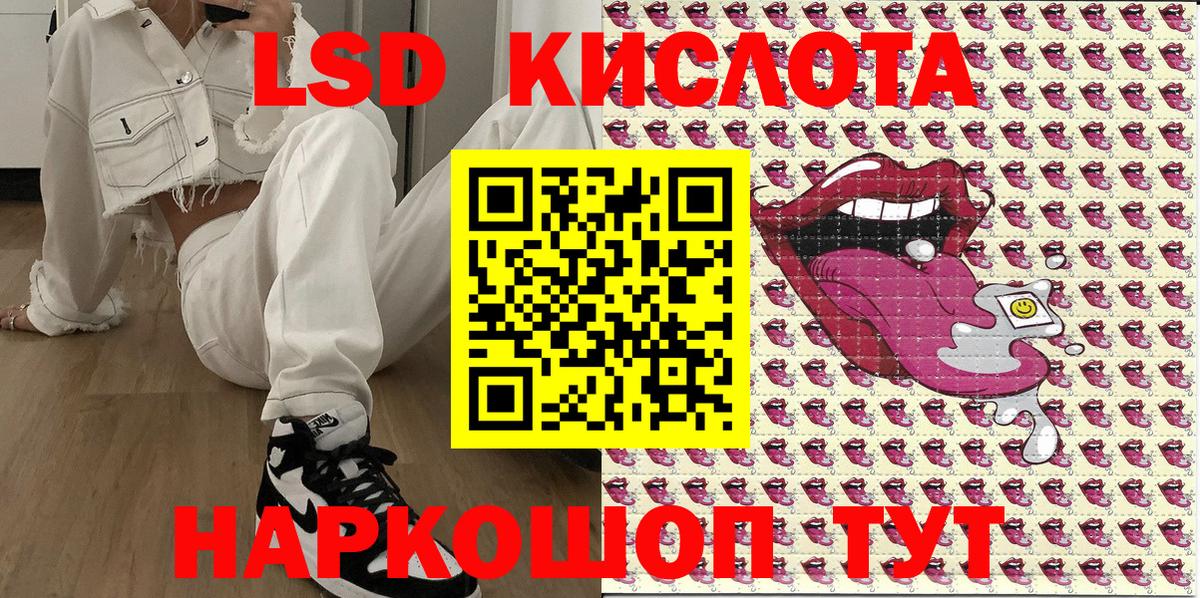 Наркотические марки  Наркотические марки 1500мкг  Вход с VPN  Белгород 