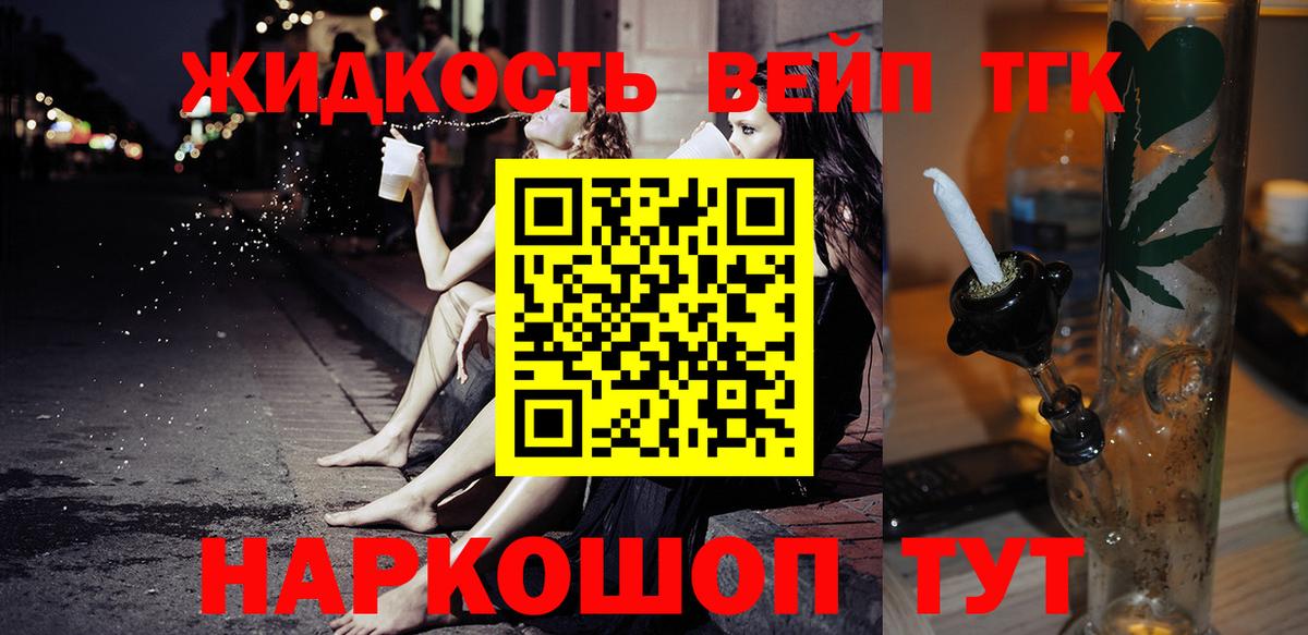 ТГК гашишное масло Белгород