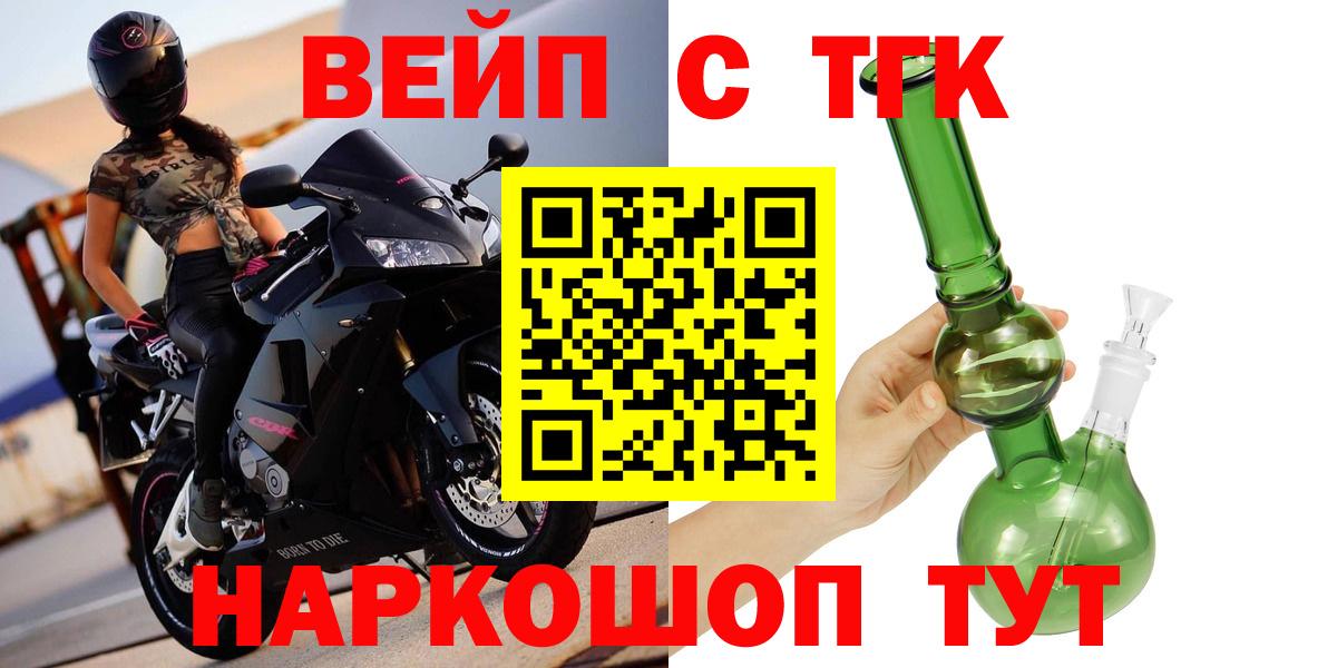 Белгород  Дистиллят ТГК Wax  наркота  ТГК вейп  Вход с VPN 