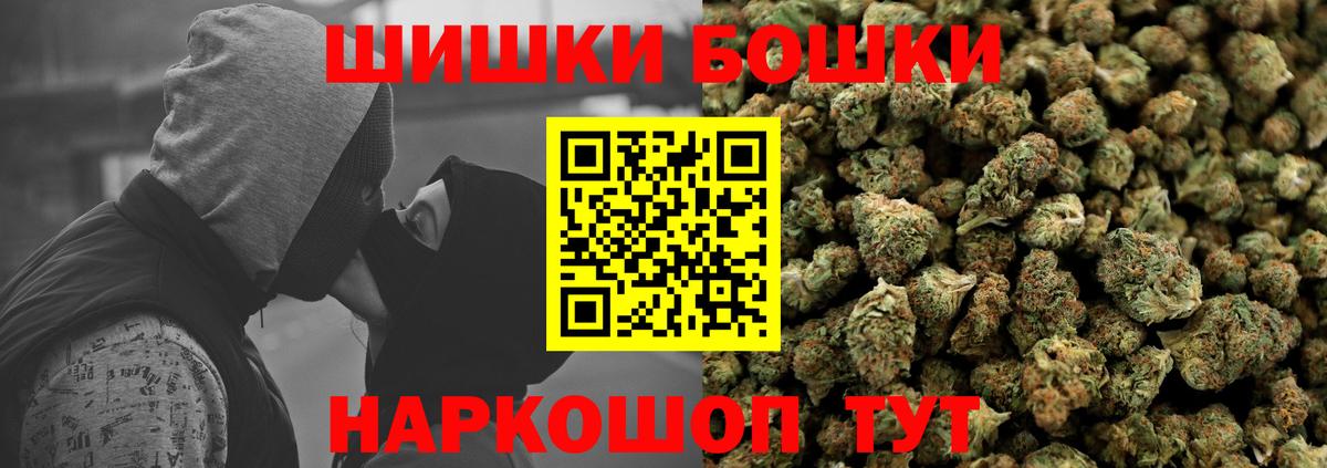 Бошки Шишки ГИДРОПОН Белгород